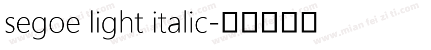 segoe light italic字体转换